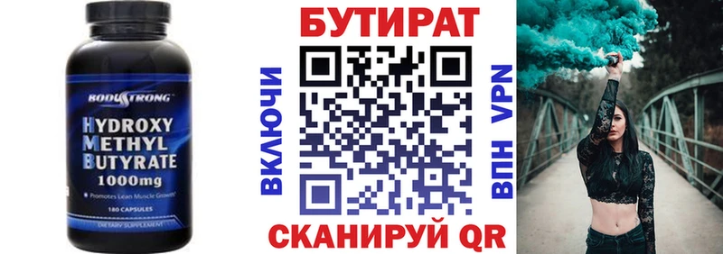 мега рабочий сайт Кинешма Бутират Butirat